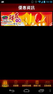 How to download 鮮友火鍋 3.00 mod apk for bluestacks