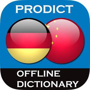 German - Chinese dictionary.apk 3.4.3