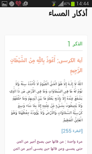 download أذكار المسلم 2 free