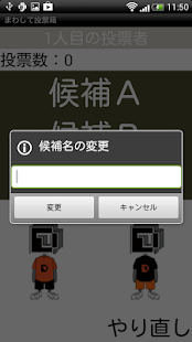 How to install まわして投票箱 1.0 unlimited apk for bluestacks