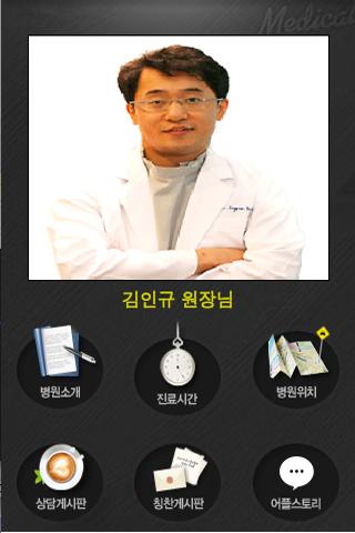 분당ms성형외과 김인규