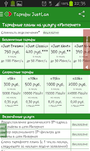 How to install JustLan 2.0.11 apk for pc