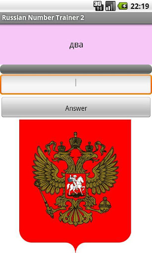 【免費旅遊App】Russian Numbers Trainer 2 FREE-APP點子