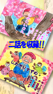 How to mod Write&Sing Japanese Folk Tales 4.0 unlimited apk for laptop