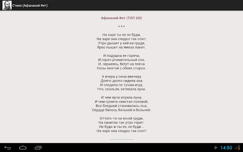 How to mod Стихи (Афанасий Фет) 1.0 apk for bluestacks