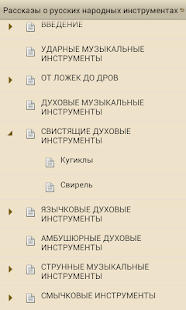 How to get Русские инструменты 1.0 unlimited apk for android