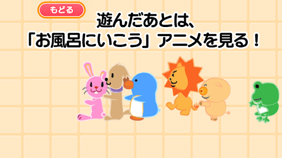 How to install 親子で楽しく！お風呂に入ろう！ 1.0 apk for pc