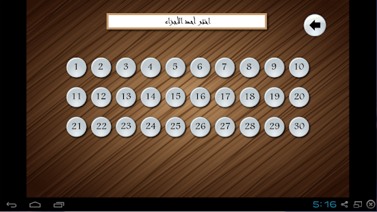 How to install Quran Maps - خرائط القرآن 1.1 apk for android