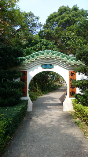 Chinese Herbal Garden Entrance