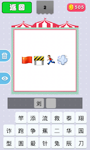 How to install Emoji猜猜猜 patch 1.0 apk for bluestacks