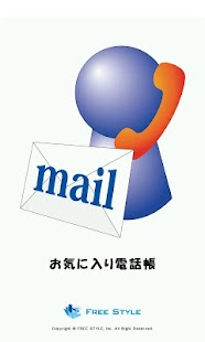 How to mod お気に入り電話帳 1.0.2 unlimited apk for pc