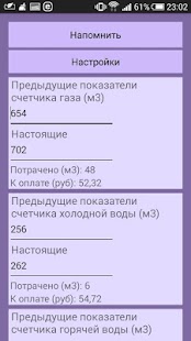 How to install Коммунальные услуги (free) 1.9.92 unlimited apk for pc