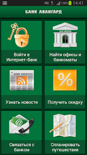 How to get Банк Авангард 2.2.5 apk for laptop