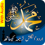 Asma ul Nabi (Muhammad Names) Apk
