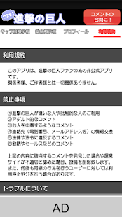 How to get 進撃の巨人　コミュニティー 1.2 unlimited apk for laptop