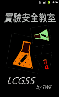 How to download LCGSS Lab Safety 實驗安全教室 patch 3.0 apk for bluestacks