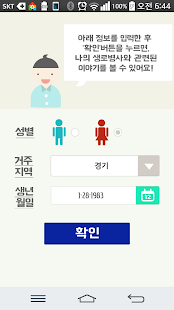 How to mod 한국인의 생로병사 lastet apk for bluestacks