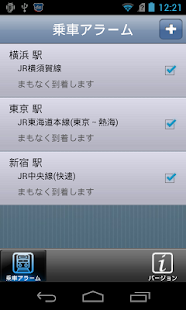 How to get 乗車アラーム 1.1.0 unlimited apk for pc