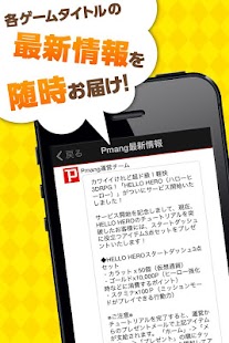 How to download Pmang 4.1.1 unlimited apk for laptop