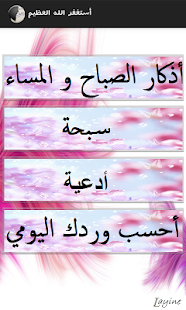 How to get Ramadan 1.0 mod apk for bluestacks