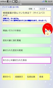 How to mod アニヲタクイズ(サイコパス編) 1.3(137) unlimited apk for bluestacks