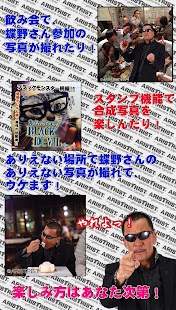 How to download 蝶野カメラ 1.0 mod apk for laptop