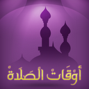 Prayer Times mobile app icon