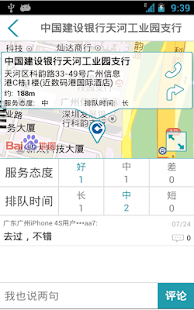 How to get 银行通 lastet apk for android
