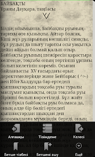How to download Қазақ рулар шежіресі 1.0 mod apk for android