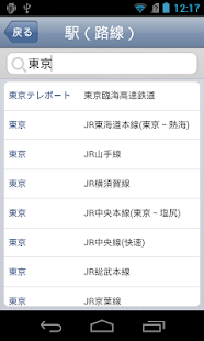 How to get 乗車アラーム 1.1.0 unlimited apk for pc