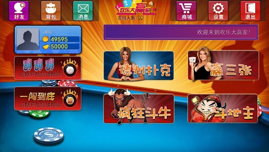 How to mod 欢乐大赢家 lastet apk for bluestacks