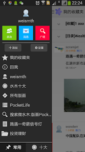 How to get 微水木 patch 3.2.0 apk for bluestacks