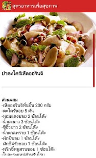 How to download สูตรอาหารเพื่อสุขภาพ lastet apk for laptop
