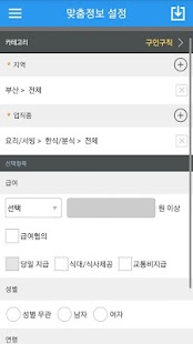 How to get 부산벼룩시장 - 구인구직, 부동산, 경남지역 생활정보 1.0.8 unlimited apk for android