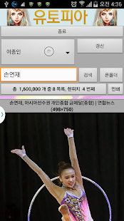 How to get 이미지 검색 인쇄(파노라마사진 전용인쇄기 - PSAP) patch 1.008 apk for laptop