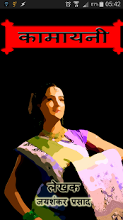 How to get Kamayani By Jaishankar Prasad 1.2 apk for laptop