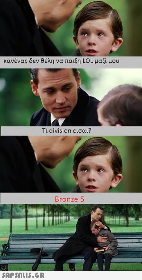 κανένας δεν θέλη να παίξη LOL μαζί μου Ti division εισαι? Bronze 5 