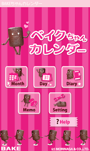How to mod ベイクちゃんカレンダー 2.0.0 unlimited apk for android