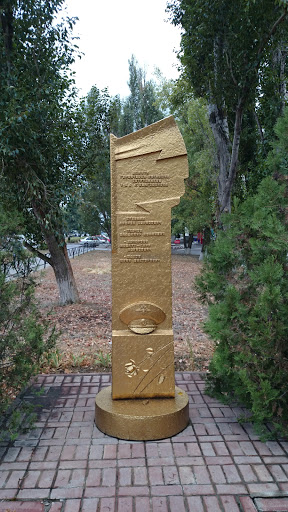 Монумент Героически Погибшим Сотрудникам УВД г. Волгодонска