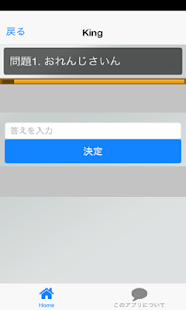How to mod お名前　並べ替えクイズボーイフレンド（仮） lastet apk for laptop