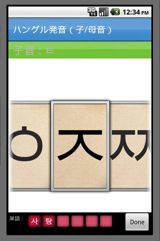 【免費旅遊App】らくらくハングル＠韓流会話-APP點子