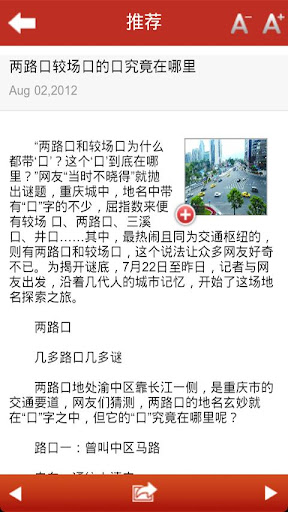 【免費新聞App】新浪重庆v1-APP點子