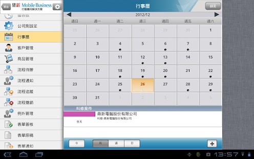 How to download 鼎捷行動平台 (Pad) patch 2.4.2.9 apk for pc