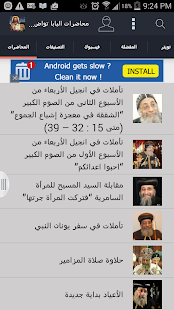How to mod Pope Tawadros audio lectures 1.0 apk for pc