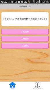 How to install クイズ for 近キョリ恋愛 1.0 apk for android