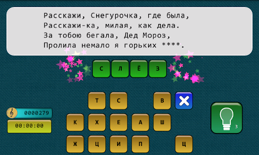 download Музыкальная викторина free