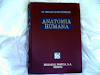 Anatomia Humana Dr Fernando Quiroz Gutierrez