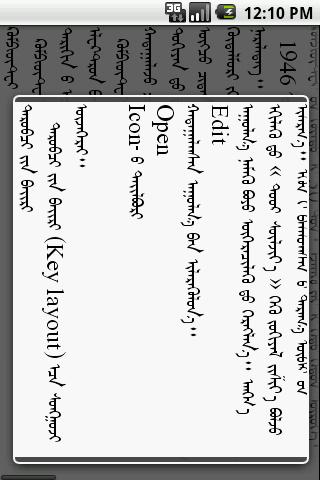 【免費教育App】傳統蒙古文豎寫編輯器-APP點子