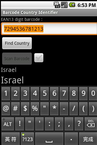 Barcode Country Identifier