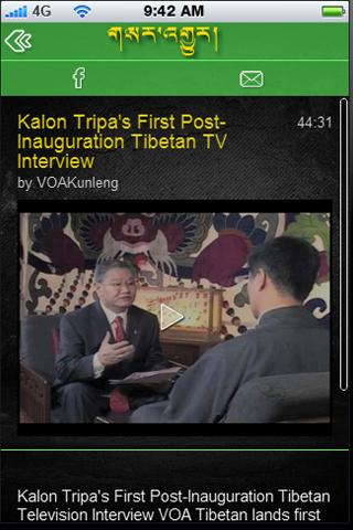Tibetan News